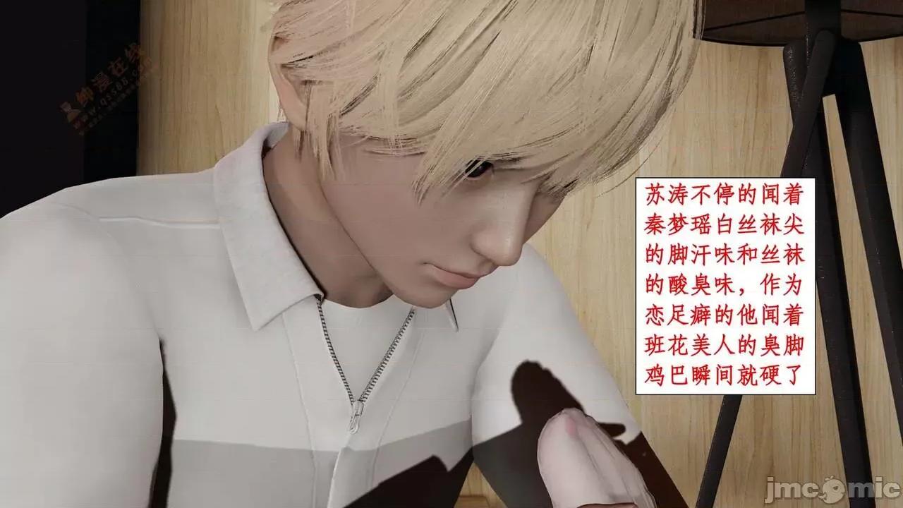 风骚校园生活 [ytyty] 风骚校园生活 8 - 12 第22页