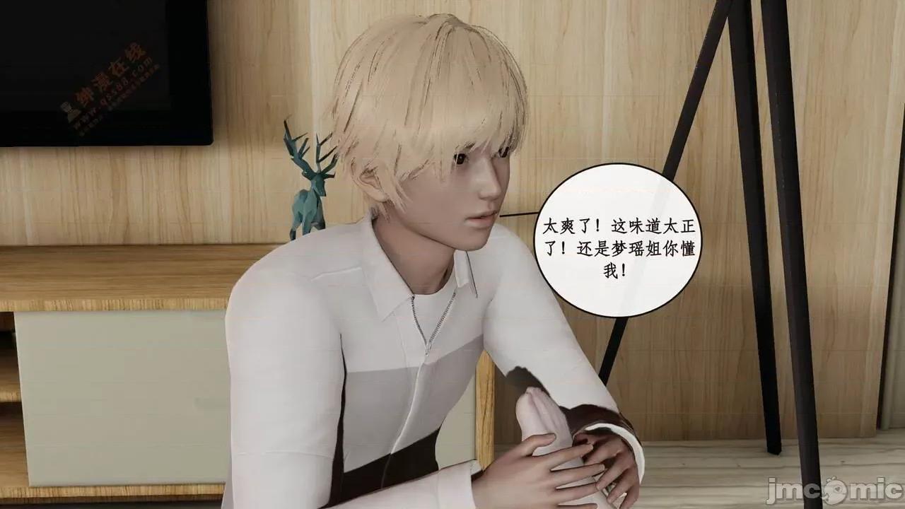 风骚校园生活 [ytyty] 风骚校园生活 8 - 12 第23页