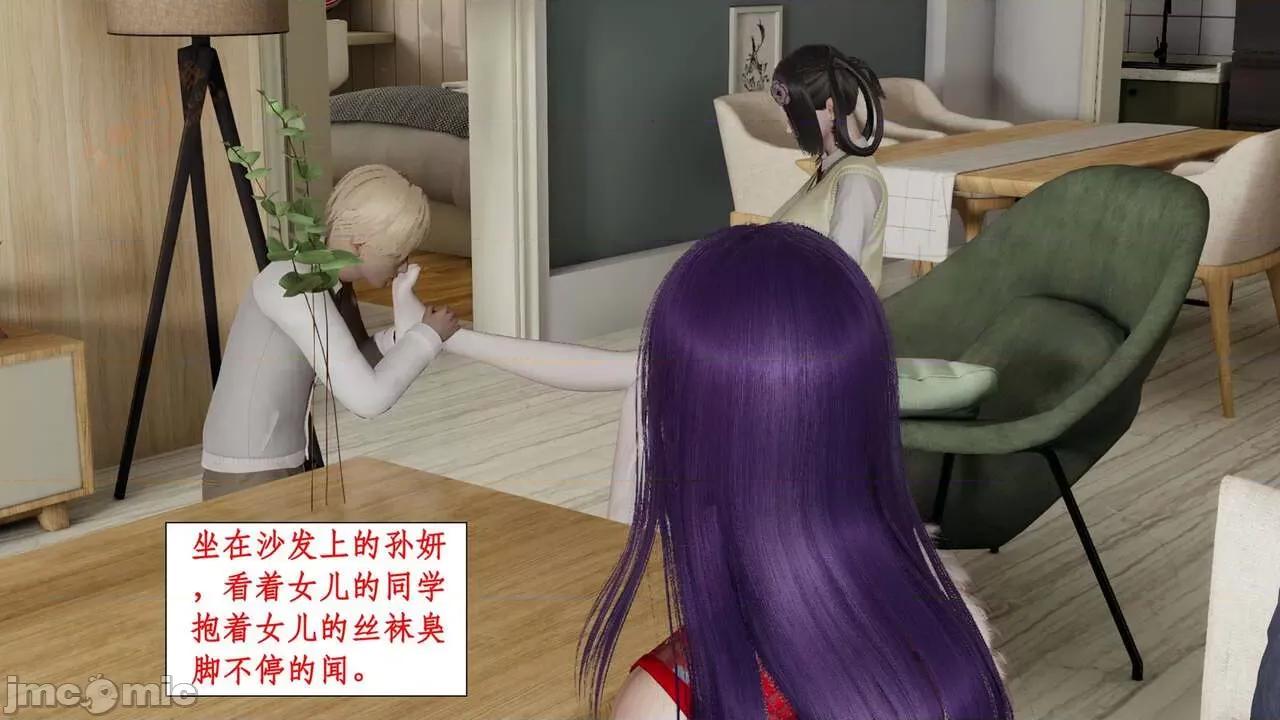 风骚校园生活 [ytyty] 风骚校园生活 8 - 12 第26页