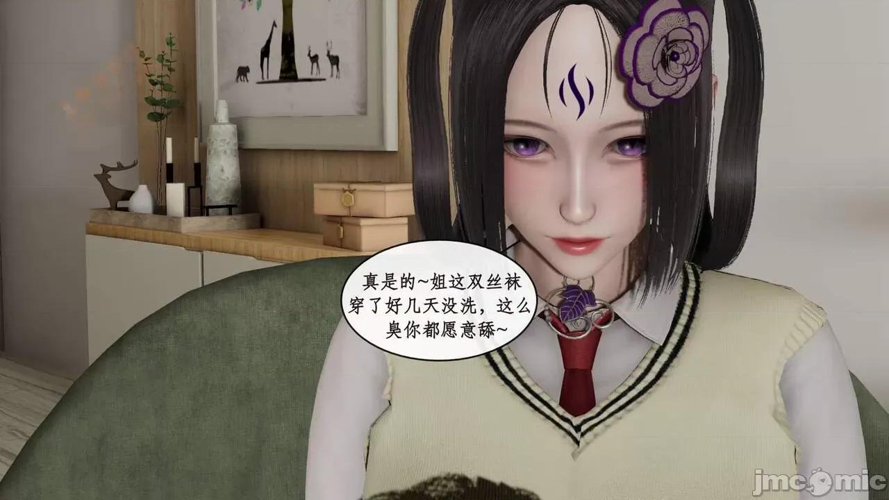 风骚校园生活 [ytyty] 风骚校园生活 8 - 12 第31页