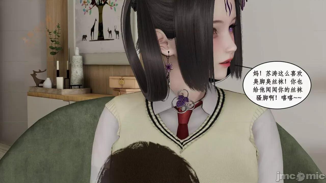 风骚校园生活 [ytyty] 风骚校园生活 8 - 12 第32页