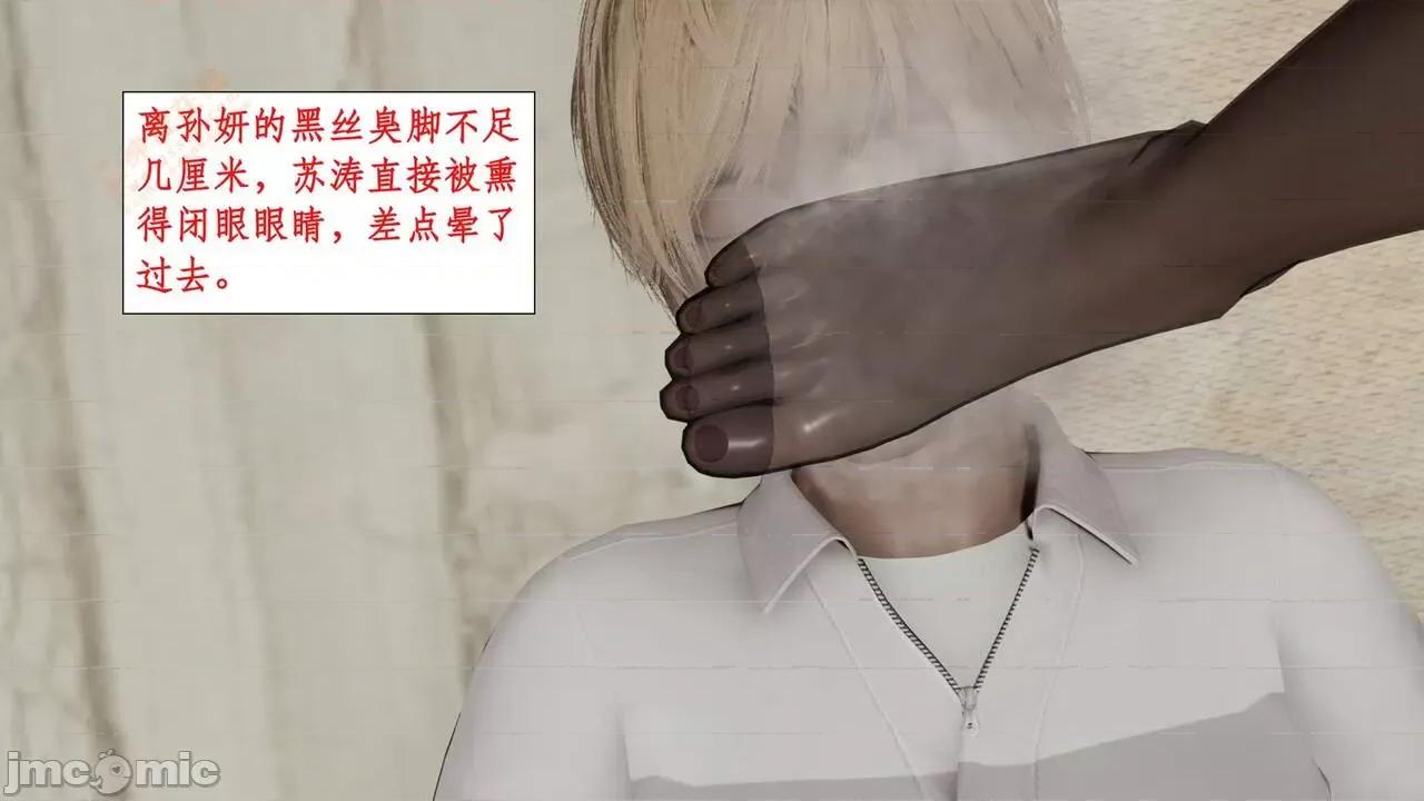 风骚校园生活 [ytyty] 风骚校园生活 8 - 12 第42页