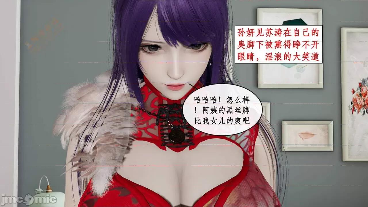 风骚校园生活 [ytyty] 风骚校园生活 8 - 12 第43页