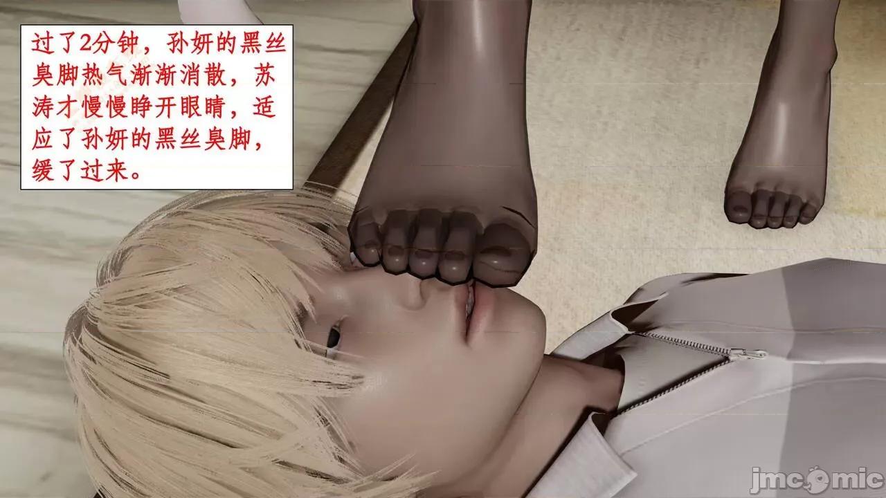 风骚校园生活 [ytyty] 风骚校园生活 8 - 12 第44页