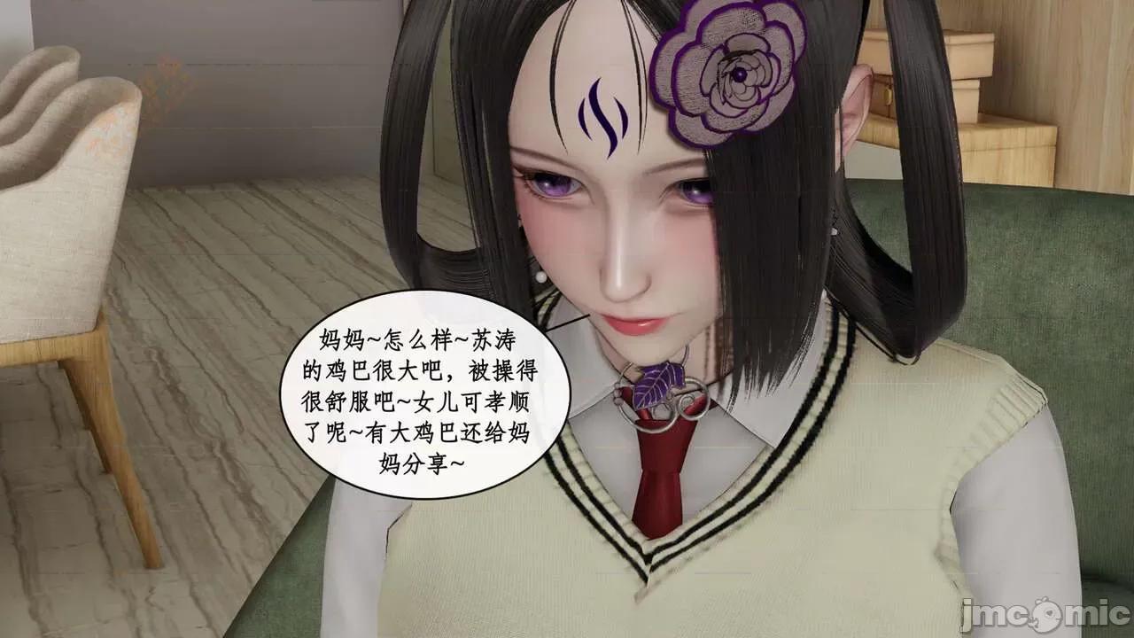 风骚校园生活 [ytyty] 风骚校园生活 8 - 12 第54页