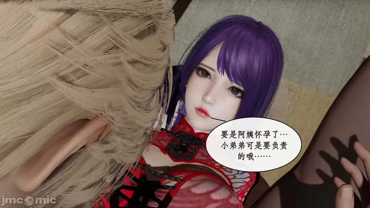 风骚校园生活 [ytyty] 风骚校园生活 8 - 12 第66页