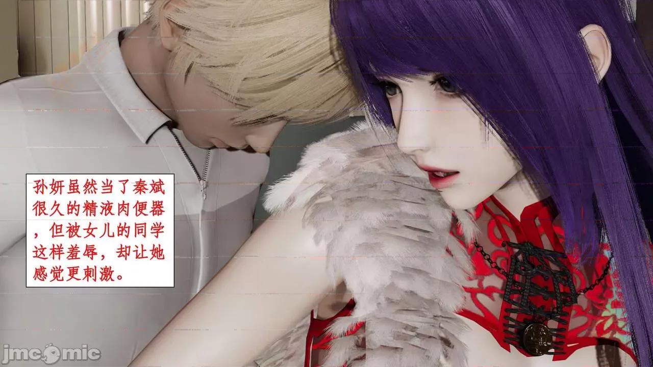 风骚校园生活 [ytyty] 风骚校园生活 8 - 12 第69页