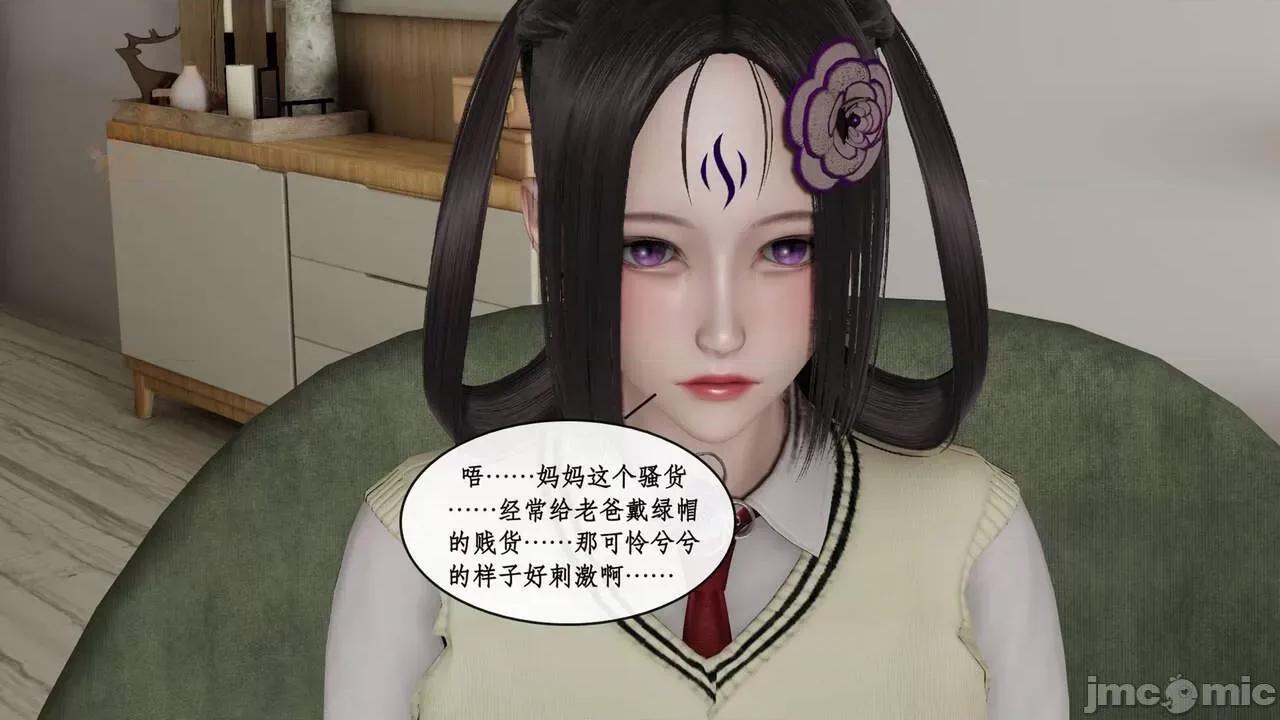 风骚校园生活 [ytyty] 风骚校园生活 8 - 12 第71页