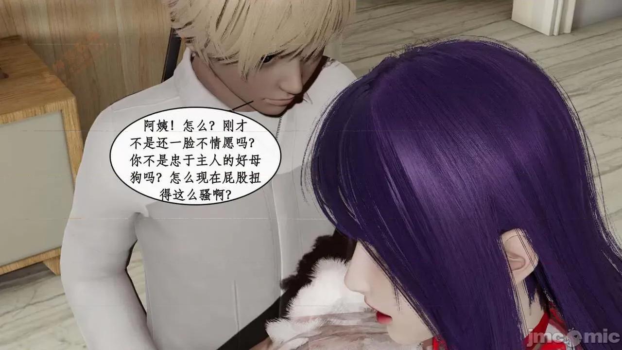 风骚校园生活 [ytyty] 风骚校园生活 8 - 12 第78页