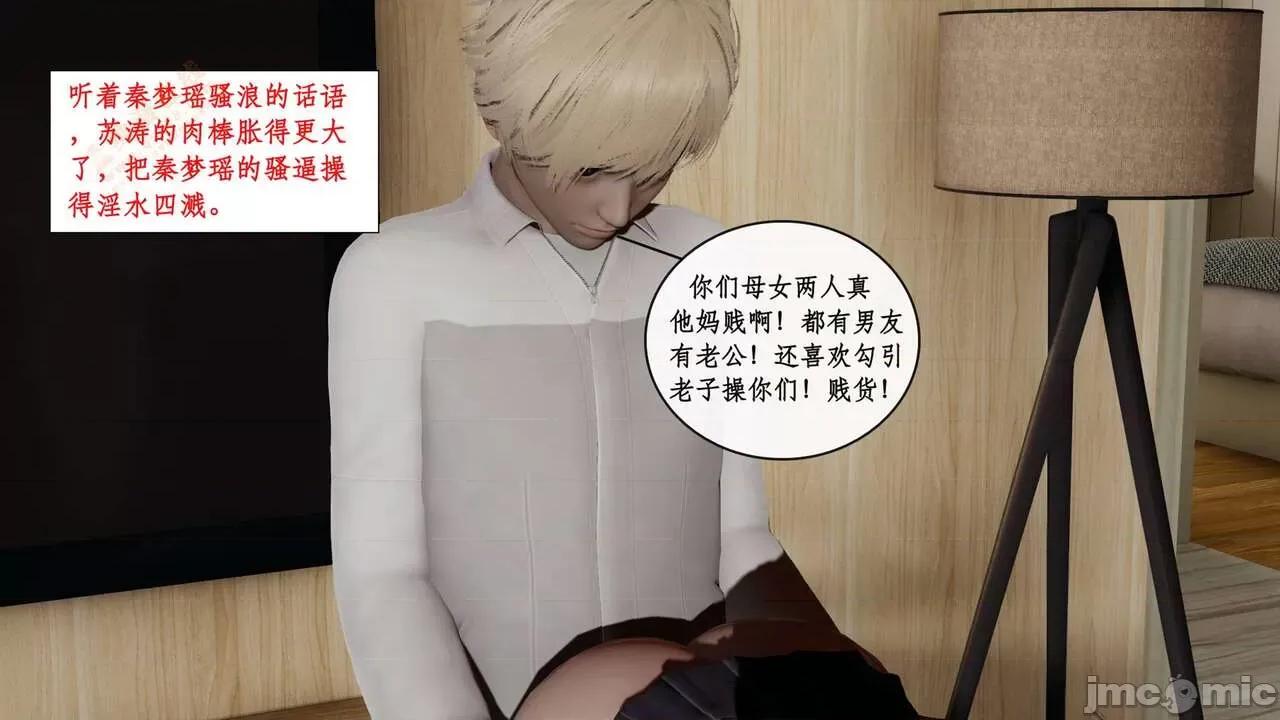 风骚校园生活 [ytyty] 风骚校园生活 8 - 12 第91页