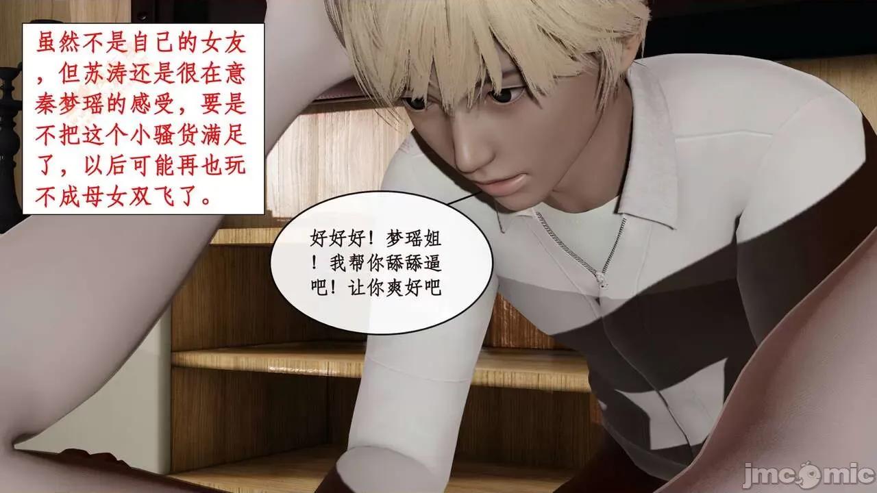 风骚校园生活 [ytyty] 风骚校园生活 8 - 12 第107页