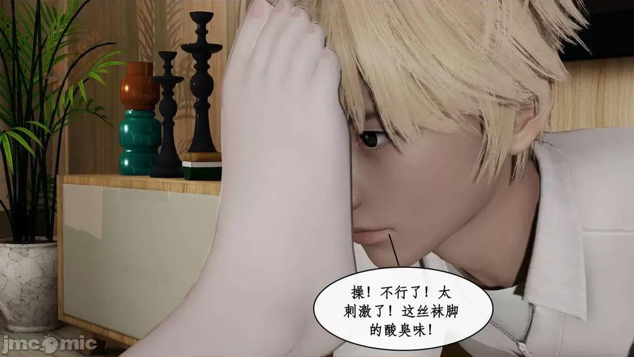 风骚校园生活 [ytyty] 风骚校园生活 8 - 12 第116页