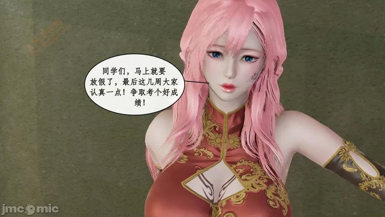 风骚校园生活 [ytyty] 风骚校园生活 8 - 12 第119页