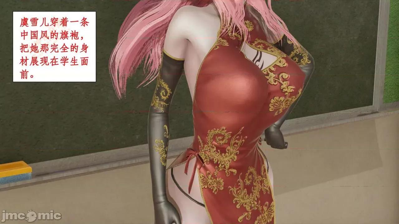 风骚校园生活 [ytyty] 风骚校园生活 8 - 12 第120页