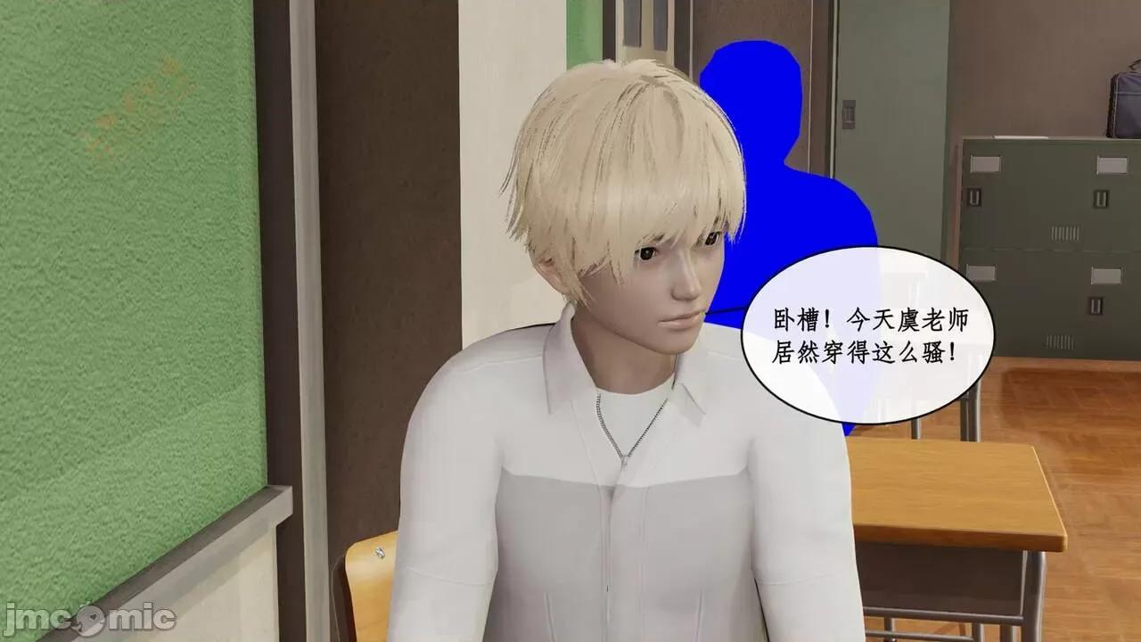 风骚校园生活 [ytyty] 风骚校园生活 8 - 12 第122页