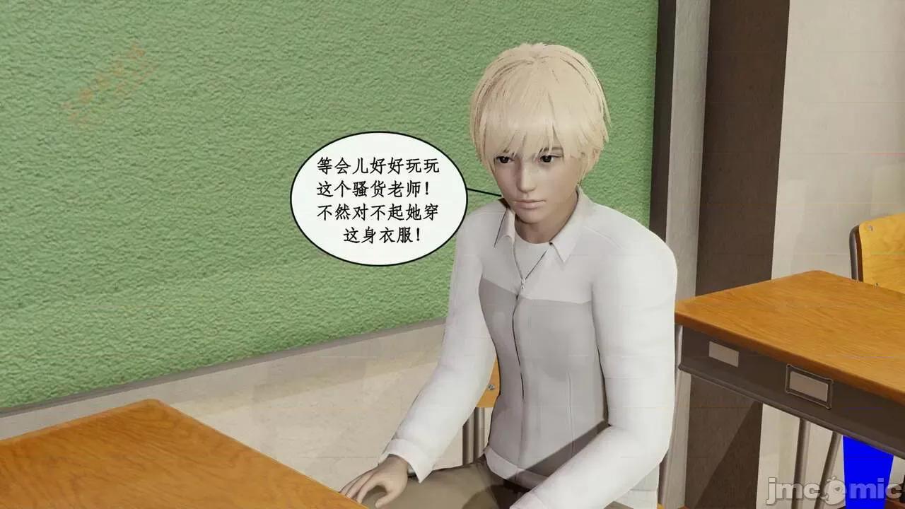风骚校园生活 [ytyty] 风骚校园生活 8 - 12 第123页