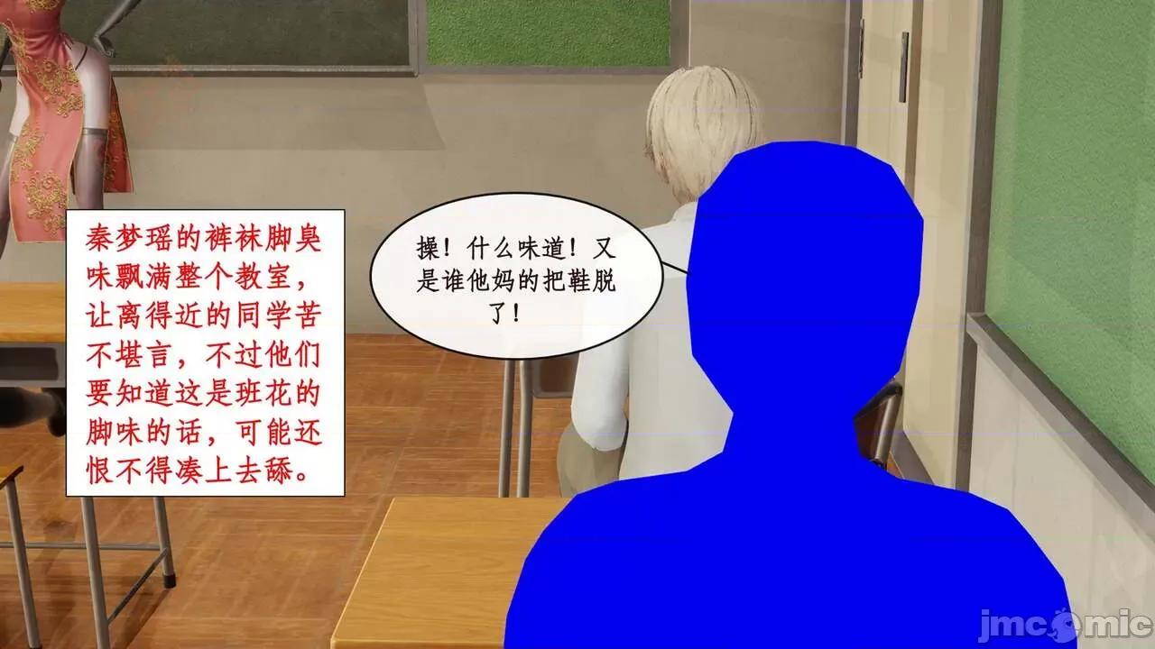 风骚校园生活 [ytyty] 风骚校园生活 8 - 12 第129页