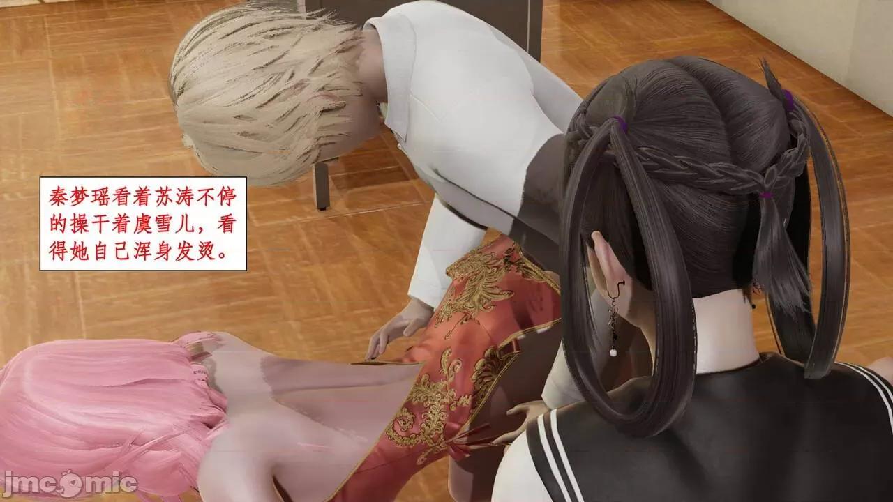 风骚校园生活 [ytyty] 风骚校园生活 8 - 12 第142页