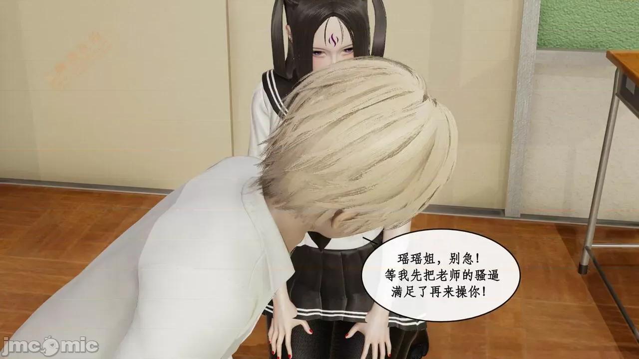 风骚校园生活 [ytyty] 风骚校园生活 8 - 12 第144页