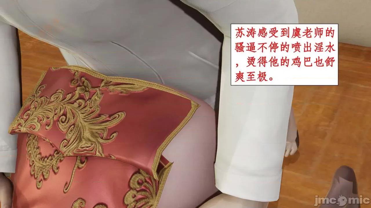 风骚校园生活 [ytyty] 风骚校园生活 8 - 12 第148页