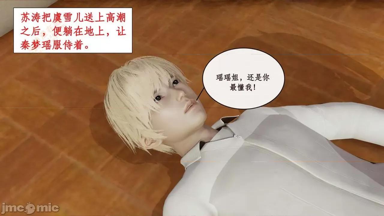 风骚校园生活 [ytyty] 风骚校园生活 8 - 12 第149页