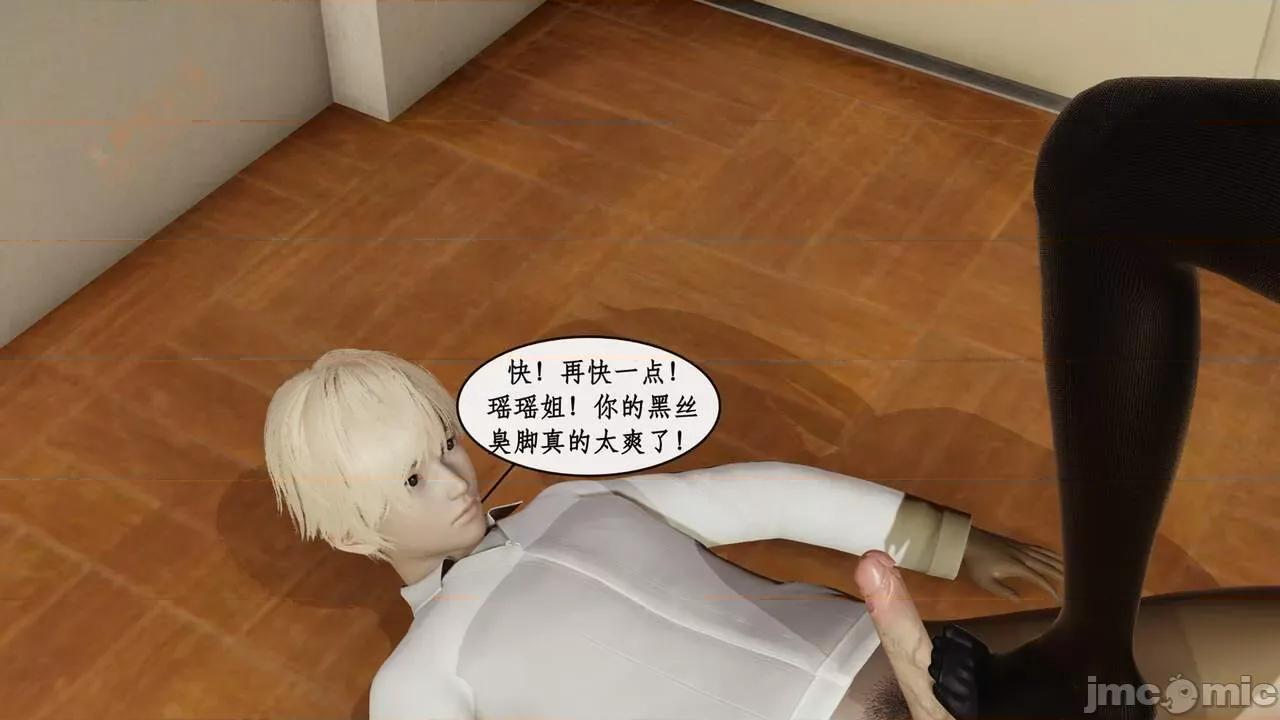 风骚校园生活 [ytyty] 风骚校园生活 8 - 12 第156页
