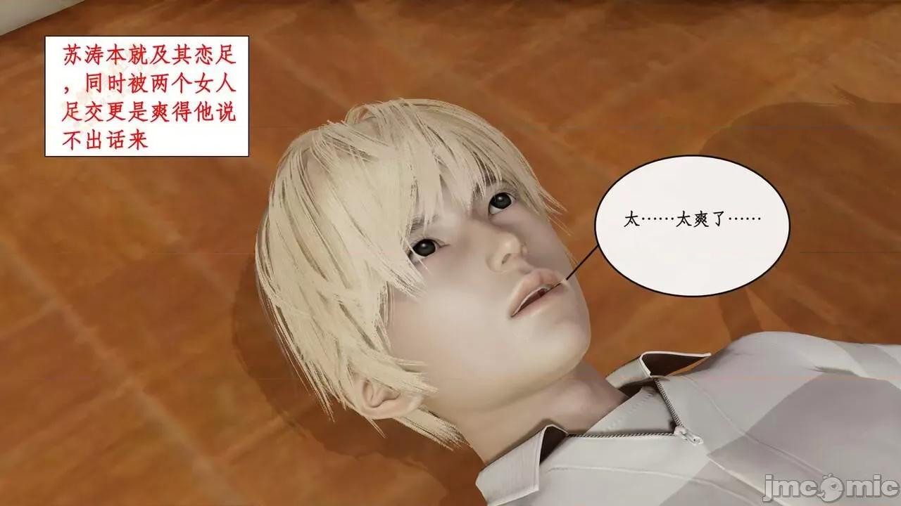 风骚校园生活 [ytyty] 风骚校园生活 8 - 12 第159页