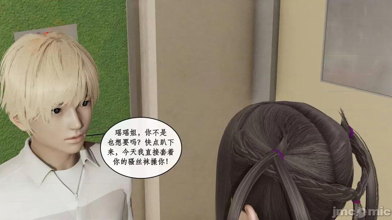 风骚校园生活 [ytyty] 风骚校园生活 8 - 12 第164页