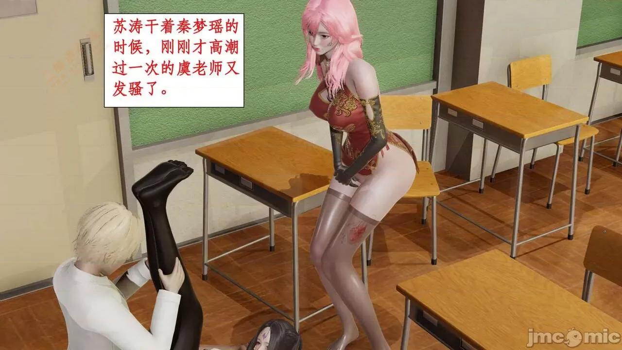 风骚校园生活 [ytyty] 风骚校园生活 8 - 12 第171页
