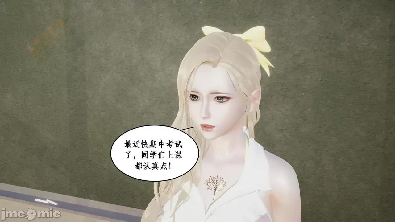 风骚校园生活 [ytyty] 风骚校园生活 8 - 12 第184页
