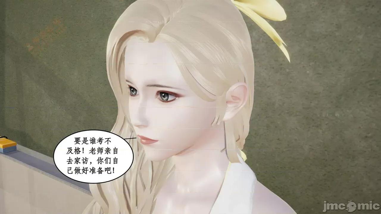 风骚校园生活 [ytyty] 风骚校园生活 8 - 12 第185页