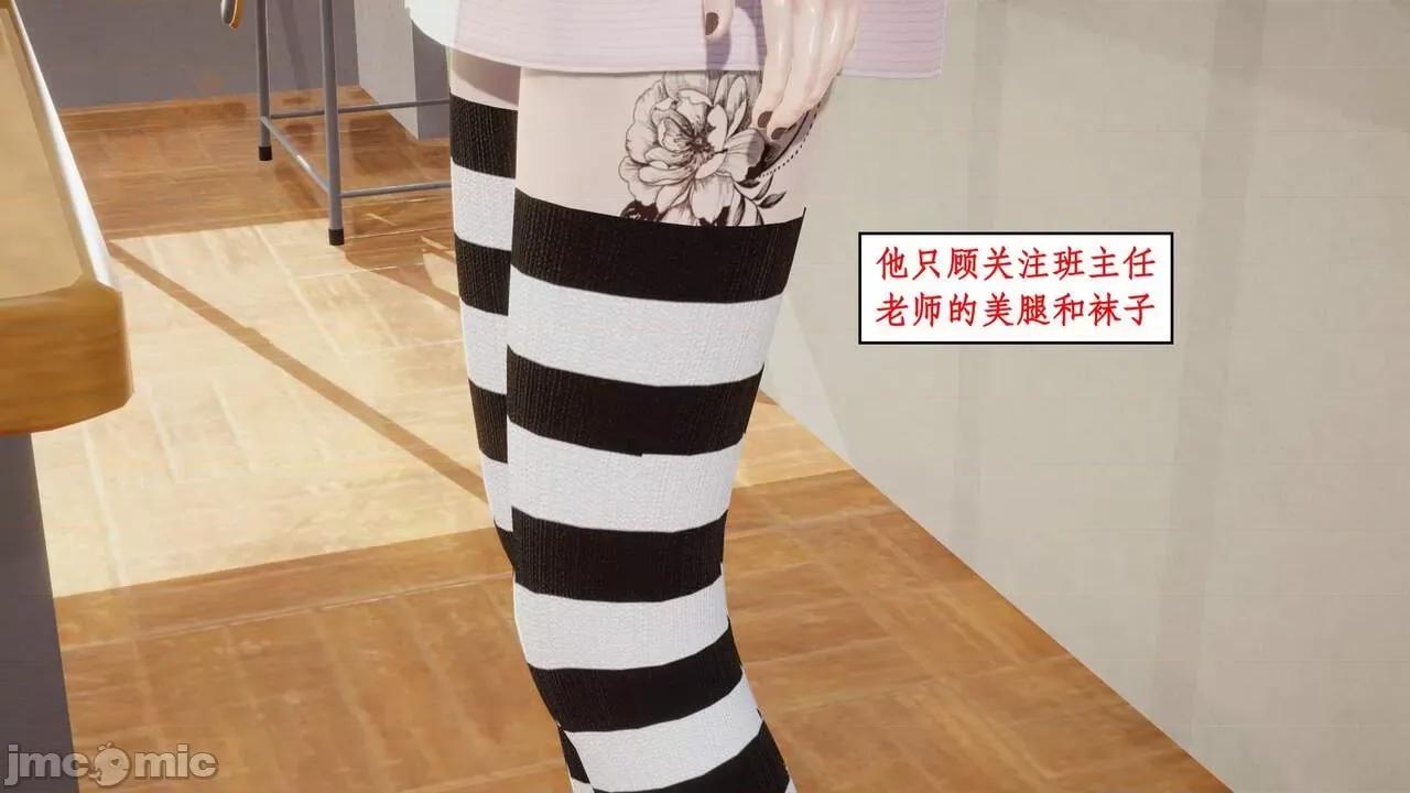 风骚校园生活 [ytyty] 风骚校园生活 8 - 12 第187页