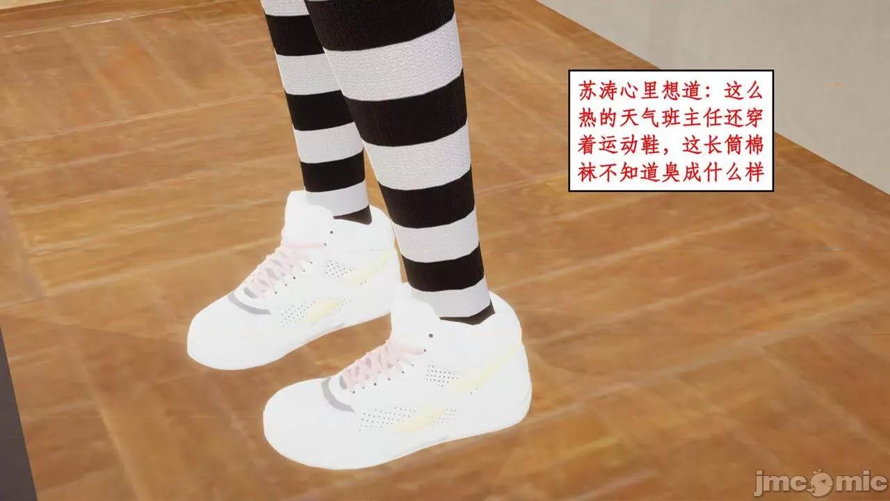 风骚校园生活 [ytyty] 风骚校园生活 8 - 12 第188页