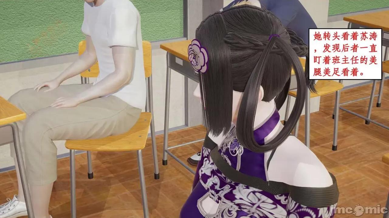 风骚校园生活 [ytyty] 风骚校园生活 8 - 12 第191页