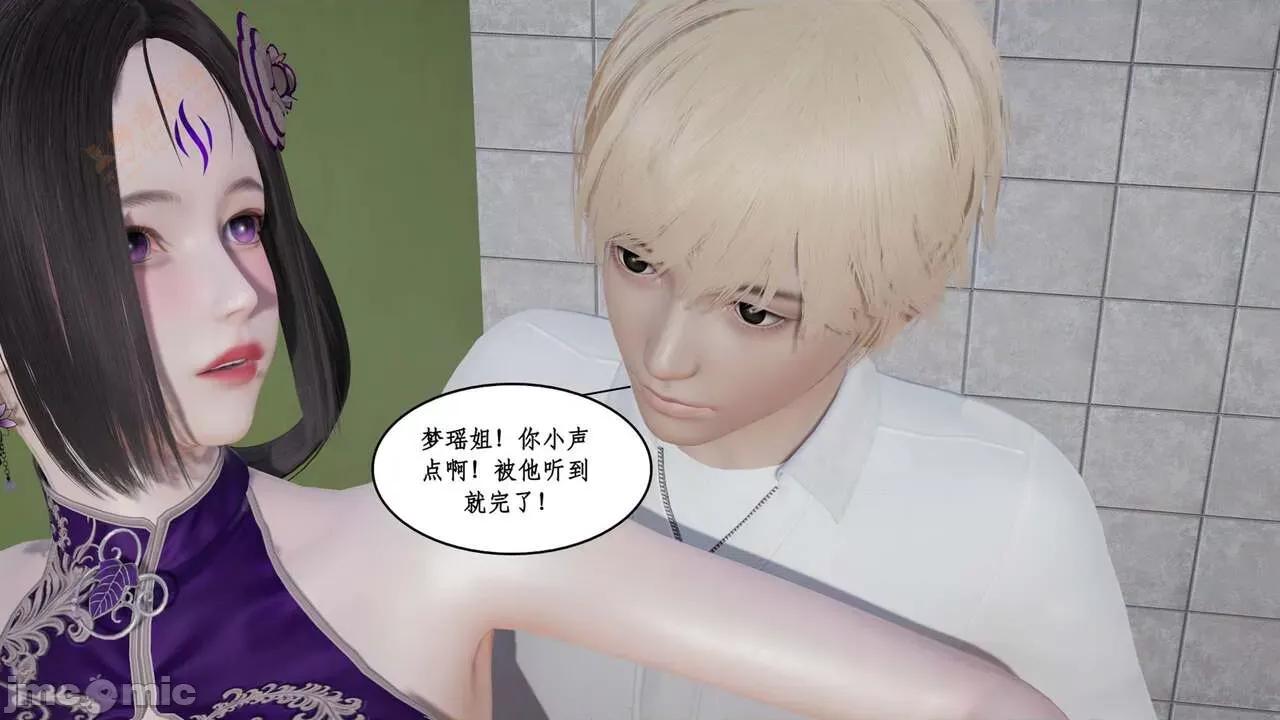 风骚校园生活 [ytyty] 风骚校园生活 8 - 12 第206页