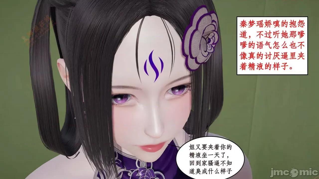 风骚校园生活 [ytyty] 风骚校园生活 8 - 12 第215页