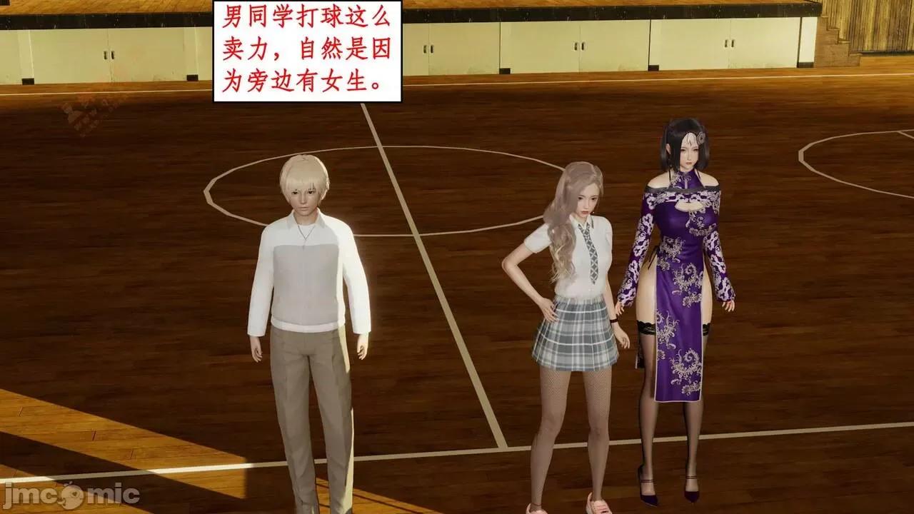 风骚校园生活 [ytyty] 风骚校园生活 8 - 12 第220页