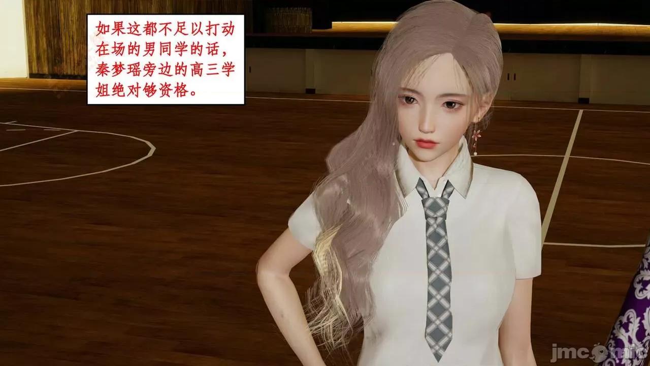 风骚校园生活 [ytyty] 风骚校园生活 8 - 12 第222页