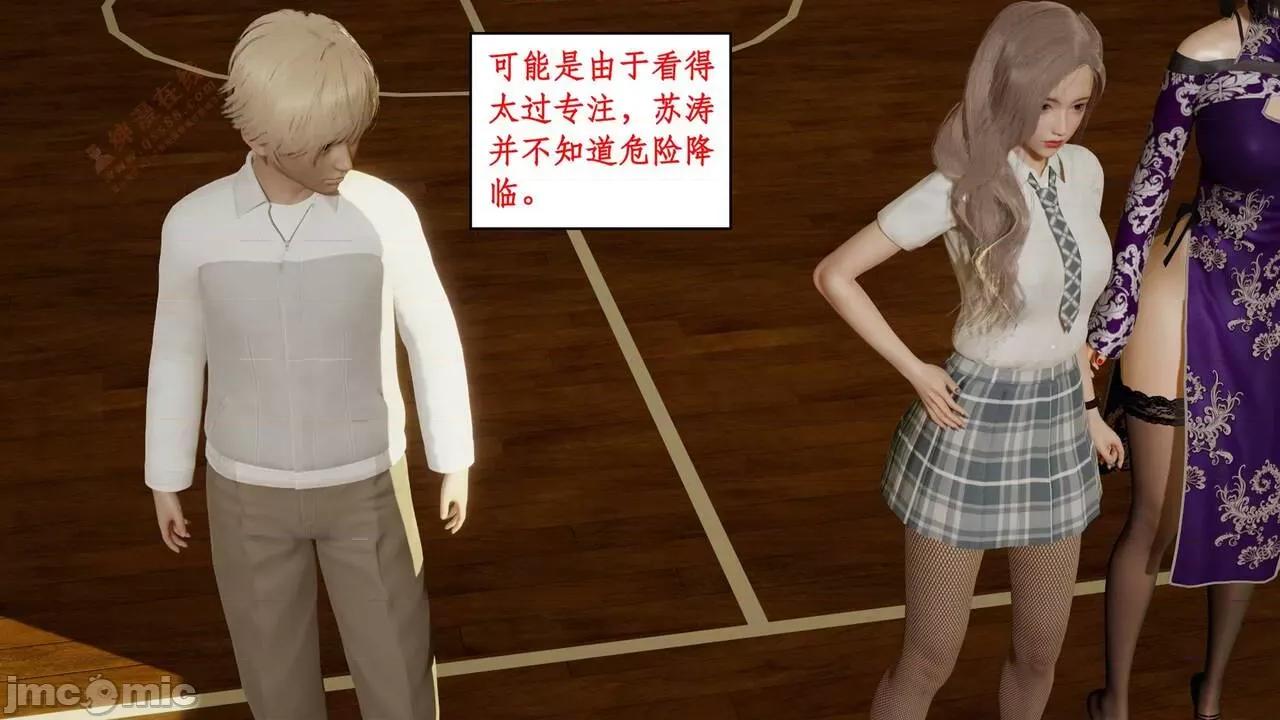 风骚校园生活 [ytyty] 风骚校园生活 8 - 12 第229页