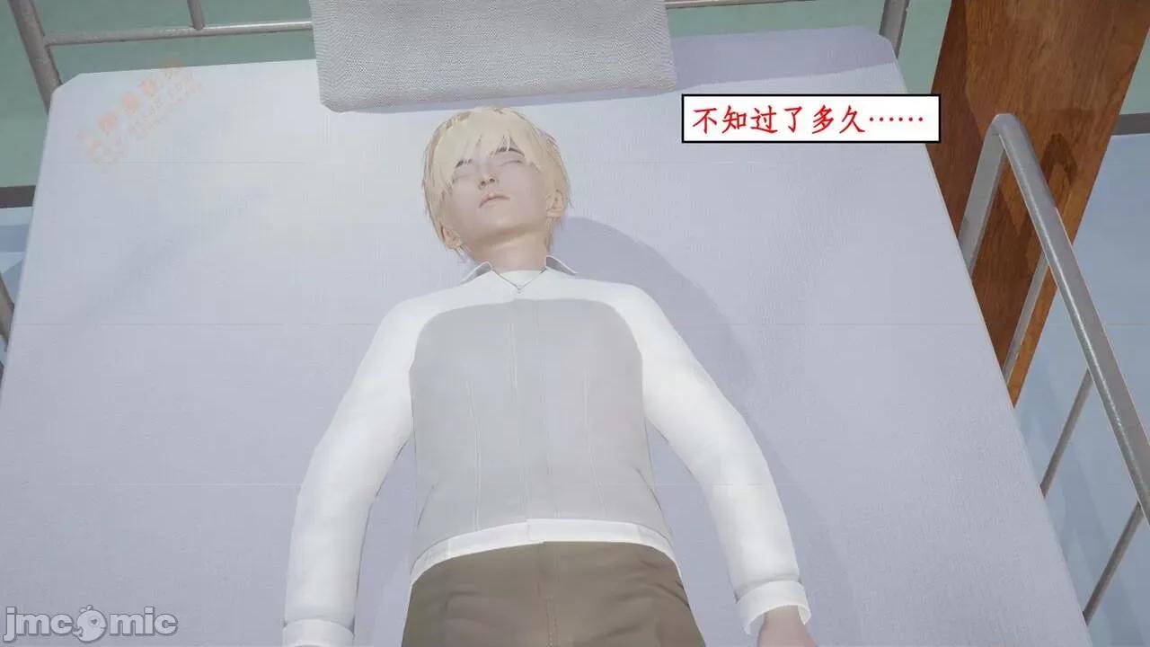 风骚校园生活 [ytyty] 风骚校园生活 8 - 12 第233页