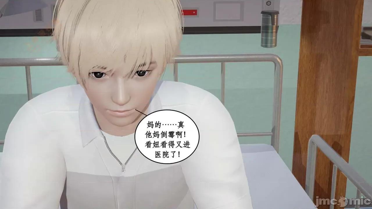 风骚校园生活 [ytyty] 风骚校园生活 8 - 12 第237页