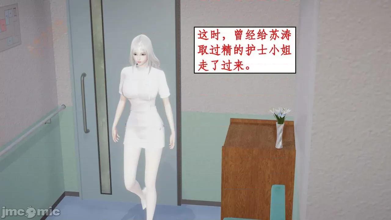 风骚校园生活 [ytyty] 风骚校园生活 8 - 12 第238页