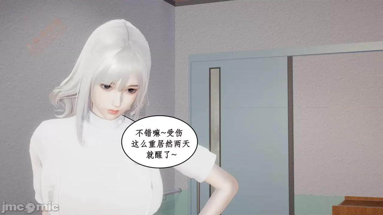 风骚校园生活 [ytyty] 风骚校园生活 8 - 12 第239页