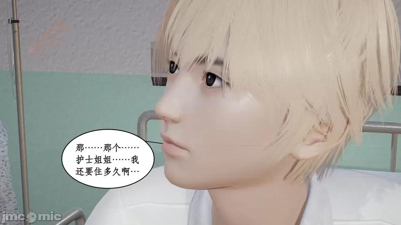 风骚校园生活 [ytyty] 风骚校园生活 8 - 12 第241页