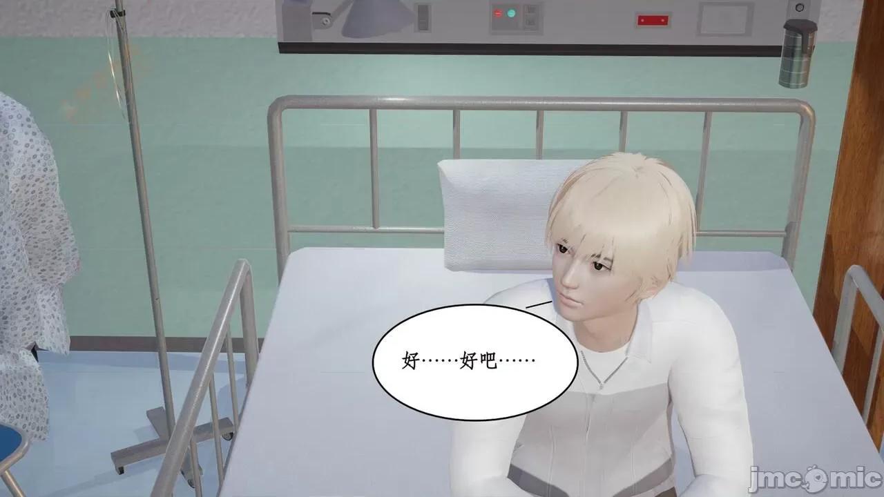 风骚校园生活 [ytyty] 风骚校园生活 8 - 12 第244页