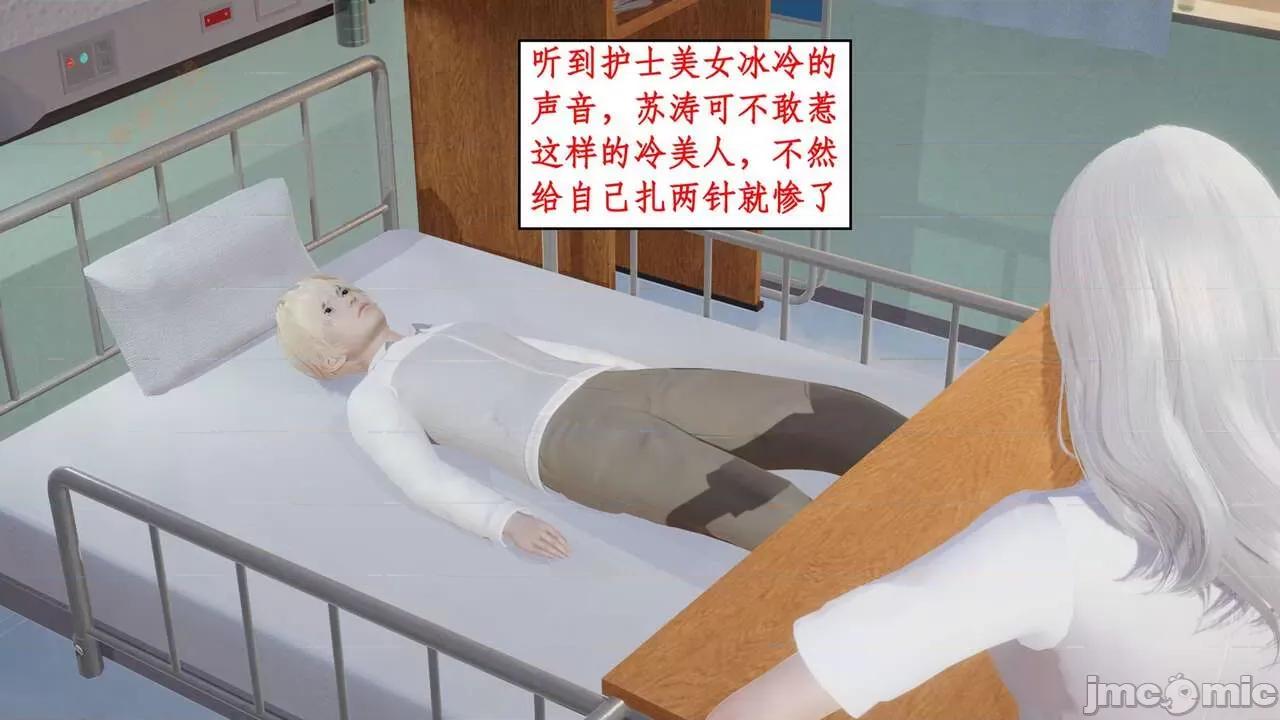 风骚校园生活 [ytyty] 风骚校园生活 8 - 12 第245页