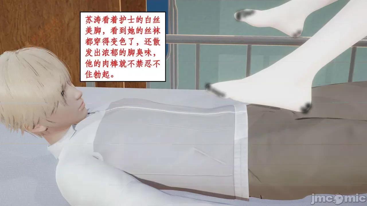 风骚校园生活 [ytyty] 风骚校园生活 8 - 12 第251页