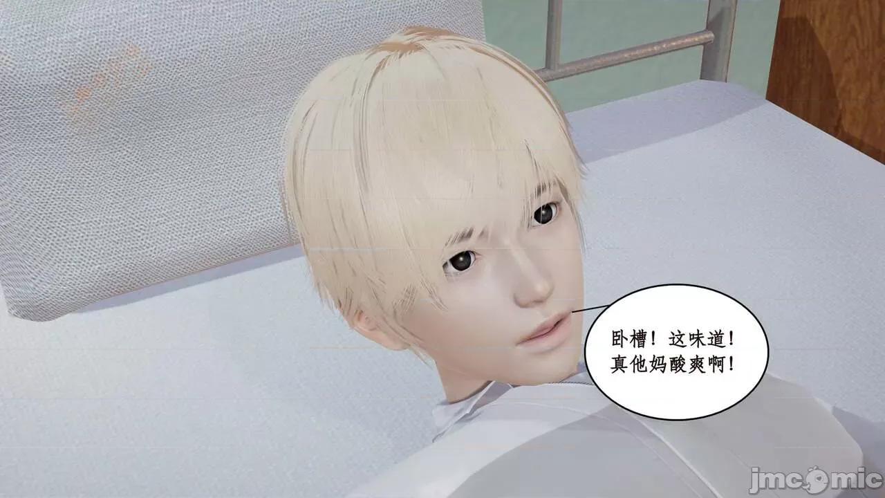 风骚校园生活 [ytyty] 风骚校园生活 8 - 12 第252页