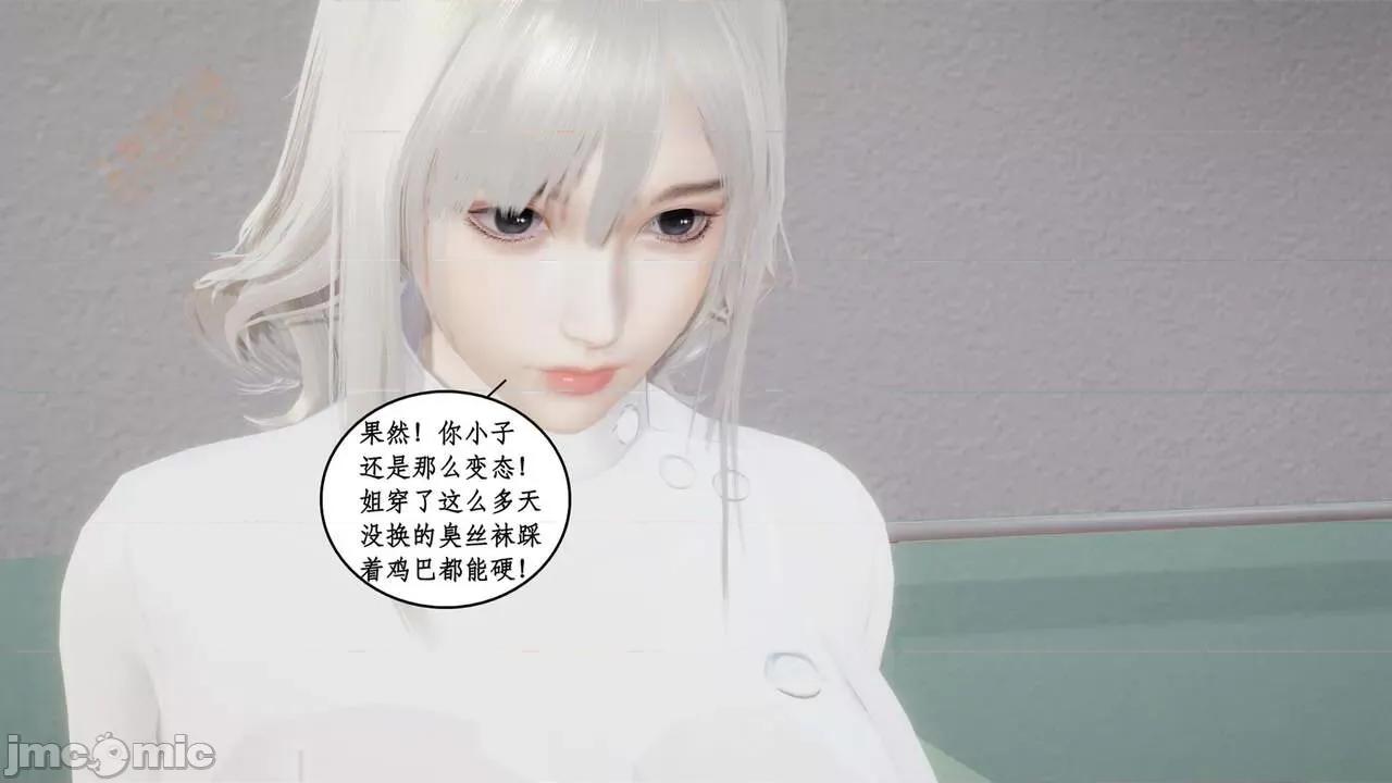 风骚校园生活 [ytyty] 风骚校园生活 8 - 12 第255页