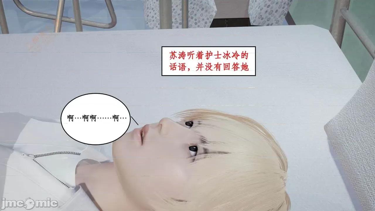 风骚校园生活 [ytyty] 风骚校园生活 8 - 12 第256页